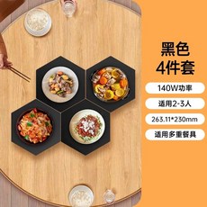 음식 보온매트 워머기 온도유지 국 반찬 식탁 혼밥, 블랙 육각형 (1본체 3부기)