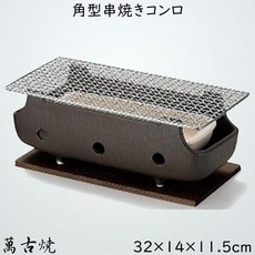 각형 꼬치구이 스토브 블랙(대) 불고기 바베큐 BBQ 도기 만고야키 일본산 욧카이치 32×14×11.5cm, 한개옵션2, 한개옵션0