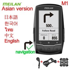 메이란속도계 탐색 자전거 컴퓨터 meilan m1 gps 사이클링 컴퓨터 스페인어 케이던스 센서 속도계 c5 heart rate sensor for strava, m1 as set09