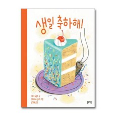 [더스터디물류] 생일 축하해! (블루래빗), 상세 설명 참조, 상세 설명 참조 - 블루래빗생일축하해