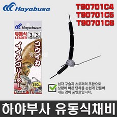 하야부사갑오징어