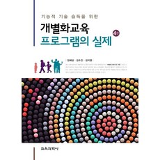 교육능력주의관련책