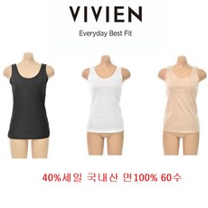 비비안 하루종일 뽀송뽀송 면100% 60수여성용 기본런닝(88사이즈보유)