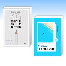 백일의기적