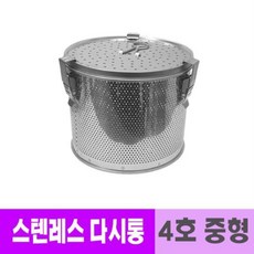 업소용 스텐레스 육수 다시통 4호 중형, 1개