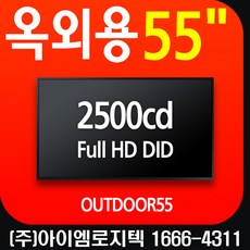 옥외용사이니지