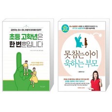 초등고학년은한번뿐입니다