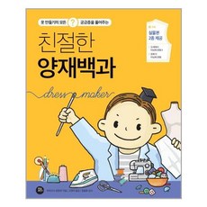 터닝포인트 친절한 양재백과 (마스크제공), 단품