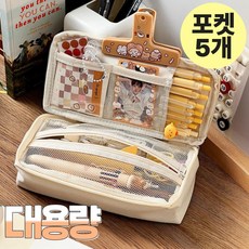 디망 대용량 포켓5개 필통, 1개, 아이보리