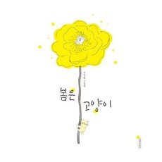봄은 고양이