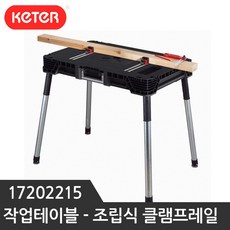 커클랜드시그니춰레드라인공구보관함