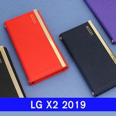 [SYC] LG X2 2019 루진 심플클러치 X220 케이스_768&7889*EA