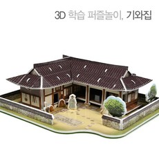 크래커플러스 3D 입체퍼즐 종이모형 건축물 만들기 학습교재, 기와집, 1개