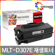 삼성 MLT-D307L 대용량 재생토너 MLT-D307E ML-4510ND ML-5010ND ML-5015ND