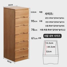 40cm 원목 틈새장 서랍장 수납장 오두장 두께 50좁은 틈새장 다단 수납장, 여섯 개, 40폭원목-40깊이 - 틈새dvd장