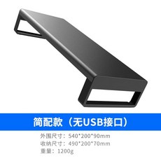 다이소 이케아 철 원목 듀얼 트리플 무선충전 키보드살균기 모니터받침대 모니터 노트북 컴퓨터 받침 선반 데스커 받침대 거치대, 단순 매칭 모델 USB 인터페이스 없음 블랙