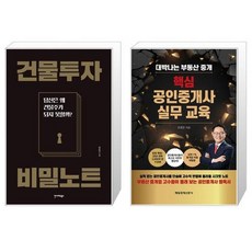 공인중개사실무교육