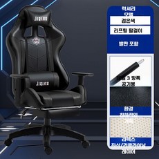 가성비게이밍의자 레알마드리드의자 제닉스 기숙사 PC, 나일론 발, 스위블 리프트 팔걸이, M.팔걸이/블랙/발받침대/친환경