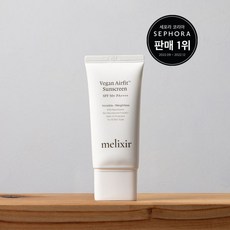 [세포라 1위] 멜릭서 비건 에어핏 선스크린 #에어, #에어(무색)