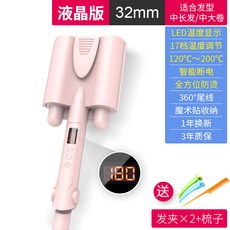 물결고데기 롤고데기 펌 웨이브 히피펌 온도조절 고데기, 32mm 17 단계 LCD 화면