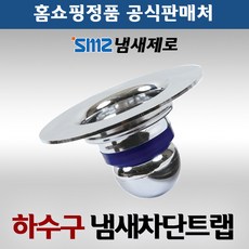 smz냄새제로