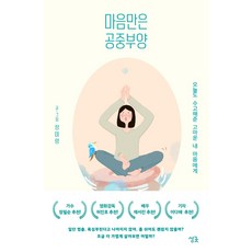 옥중수고