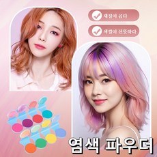 멀티 일회용 빠른 염색 염색 파우더 컬러 헤어 메이크업 땋기 컬러 헤어 파우더 빠른 발색 땋기 컬러 염색 파우더 컬러 헤어 용품, 핑크, 3g