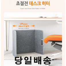 21센추리 파티션히터 접이식히터 히팅패드 발난로 사무실난로 전기히터