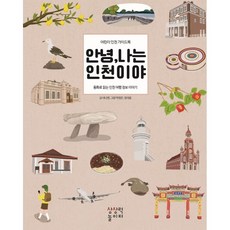 안녕나는익명이고매일매일조아해