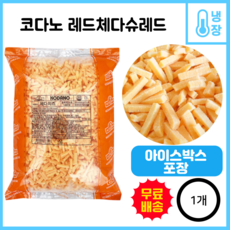 코다노 레드체다 슈레드, 1개, 2.5kg