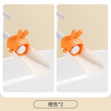 유아 수도꼭지 어린이 편리한 욕식 싱크대 캐릭터 물놀이용품 손잡이 귀여운, 1개, 토끼 오렌지(2개)