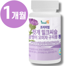유기농 국산 헛개 밀크씨슬 굼벵이 오미자 구지뽕 환 간영양제 고함량 밀크시슬 영양제 국내산 굼벵이환 간에 좋은 헛개 나무 열매 가루 약 분말 100프로 헛개환 식약처인증 + 사은품, 80g, 1개