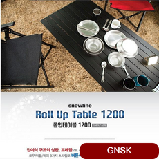 캠핑테이블 롤업 1200 야외 스노우라인 폴딩 미니 주방캐비넷 접이식 좌식블 식탁
