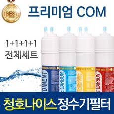 청호나이스제빙기