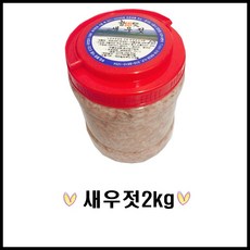 (무료배송) 참맛/새우젓/1박스(2kg x6개), 2kg, 6개