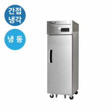  라셀르 25박스 간냉식 업소용냉동고 올냉동 LS-515F 