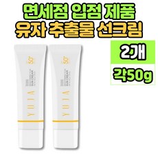 유자 선크림 썬크림 선 썬 블락 블록 SPF 50+ 촉촉 보습 미백 주름 개선 자외선 차단 3중 기능성 제품, 2개, 50ml