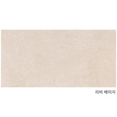 이태리스페인타일