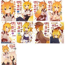 도우미여우센코씨