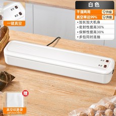 키치니스진공포장기