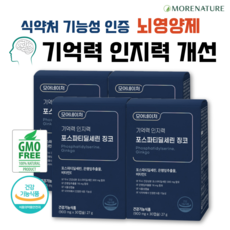 포스파티딜세린 징코 뇌영양제 기억력 인지력 개선 NON GMO 프리미엄 두뇌건강 영양제 사은품 증정, 30캡슐, 4개