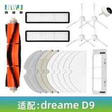 샤오미드리미d9