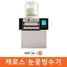 캐로스 애프터눈 우유빙수기 CIM-157WT 팥빙수기계, 단일상품