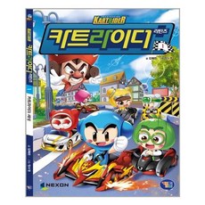 [겜툰] 카트라이더 리턴즈 1 (마스크제공)