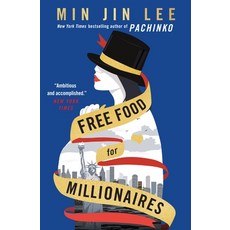 (영문도서) Free Food for Millionaires Paperback, Grand Central Publishing, English, 9781538722022