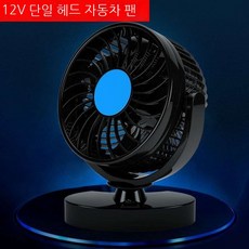 12v미니팬