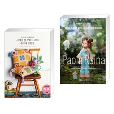 나의소중한파올라레이나를위하여