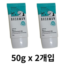 부쉬맨 워터프루프 프로 선크림 SPF50+ PA++++
