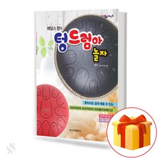 텅드럼교재