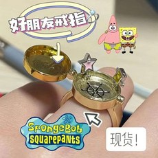 스폰지밥bff반지